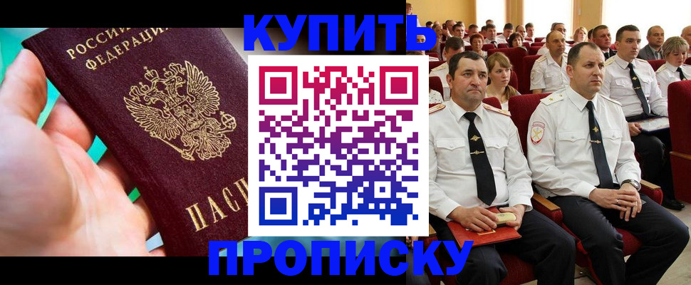 временная регистрация в Крымске