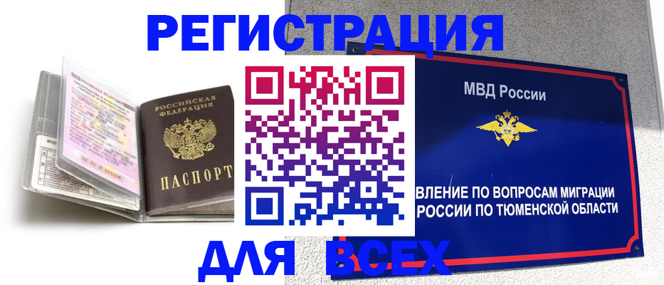найти адрес прописки в Крымске