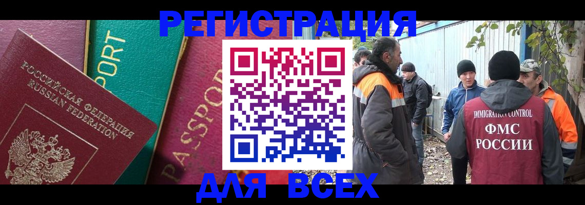 временная регистрация адрес в Крымске