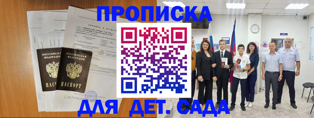 прописка иностранных граждан в Крымске